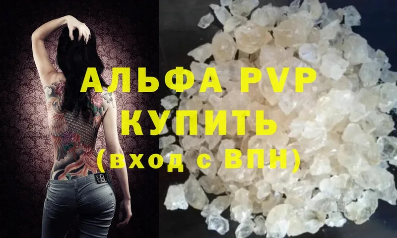 Alfa_PVP крисы CK  закладка  Весьегонск 