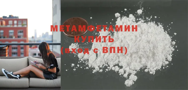 МЕТАМФЕТАМИН кристалл  MEGA сайт  Весьегонск 