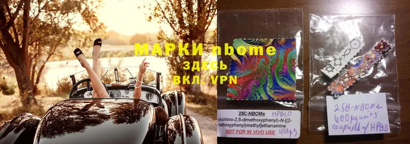 где продают наркотики  Весьегонск  Марки 25I-NBOMe 1,5мг 